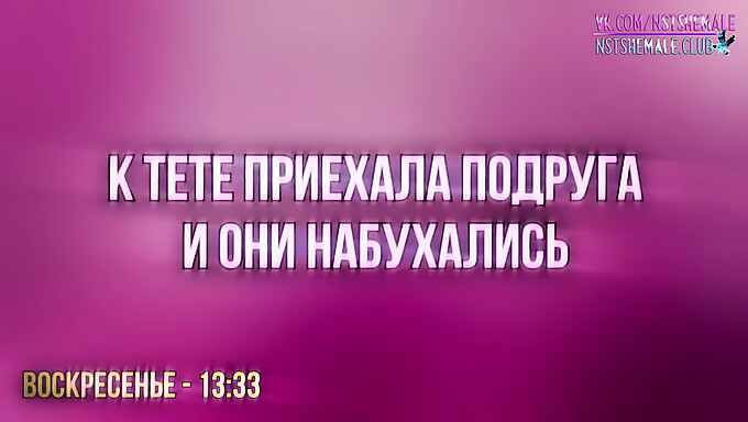 Сиси Шимейл Треньор: Чувствено Анално Удоволствие С Руска Шимейл